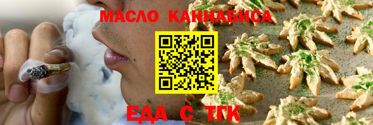 Кунгур  Cannafood конопля  Вход с VPN 