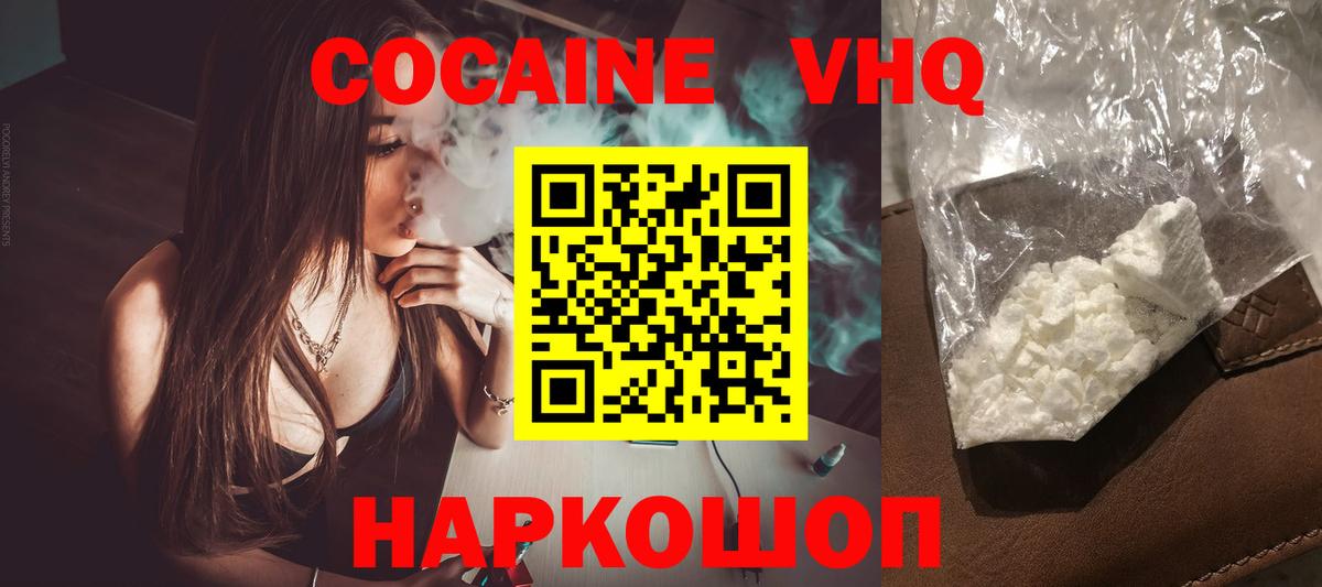 Кокаин FishScale  Cocaine  хочу наркоту  Кунгур  COCAIN Fish Scale  Вход с VPN 