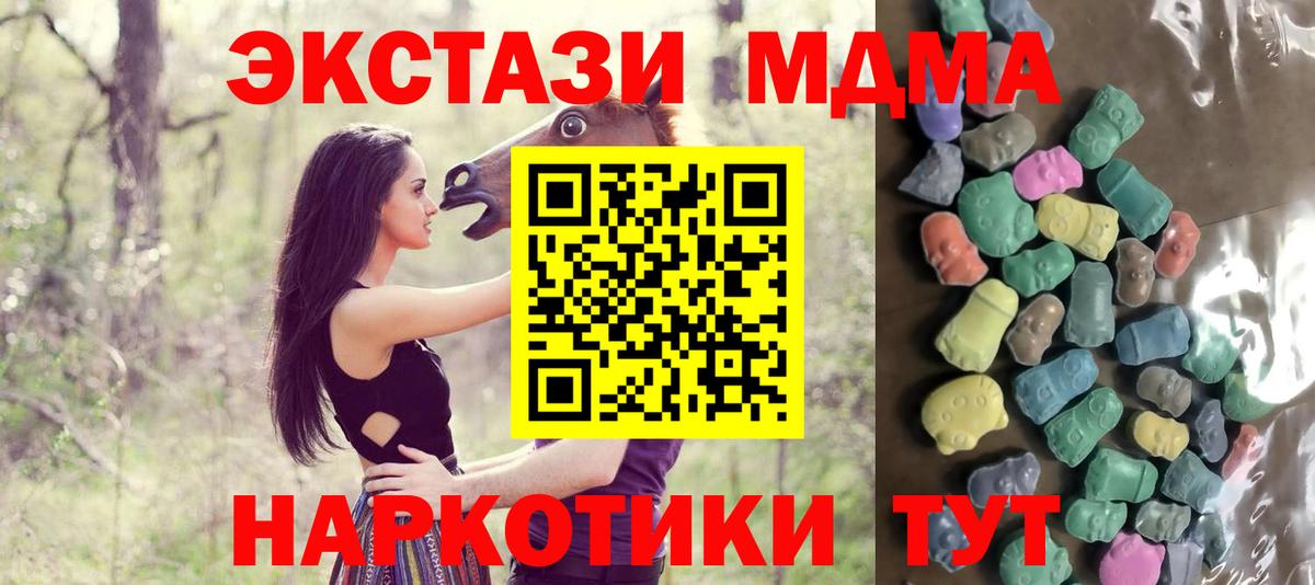 Ecstasy MDMA Кунгур