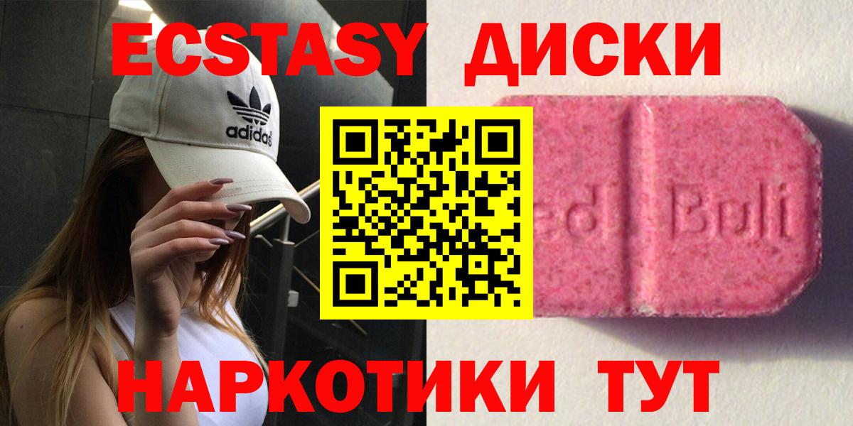 Ecstasy DUBAI  Ecstasy  Кунгур    ссылка  Вход с VPN 