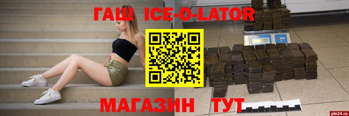 ГАШ Premium  Вход с VPN  Кунгур  Гашиш  ГАШ hashish 