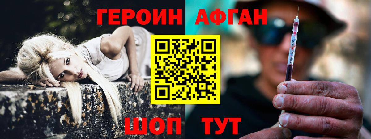 Героин хмурый Кунгур