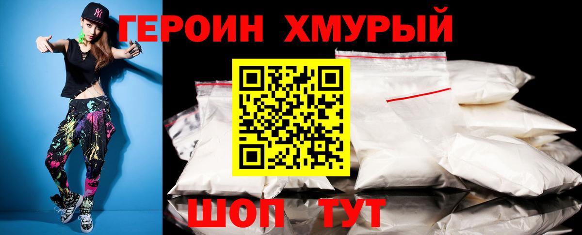 Героин  Вход с VPN  Кунгур  ГЕРОИН афганец 