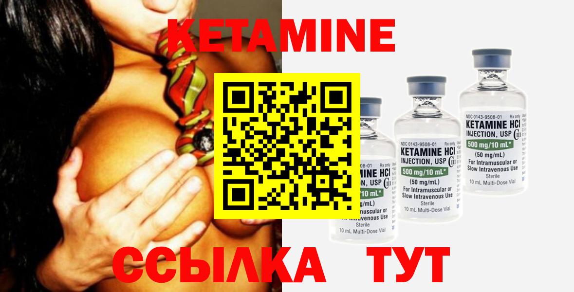 Кунгур  КЕТАМИН ketamine  Вход с VPN  КЕТАМИН ketamine 
