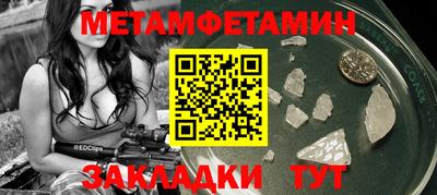 первитин Шебекино