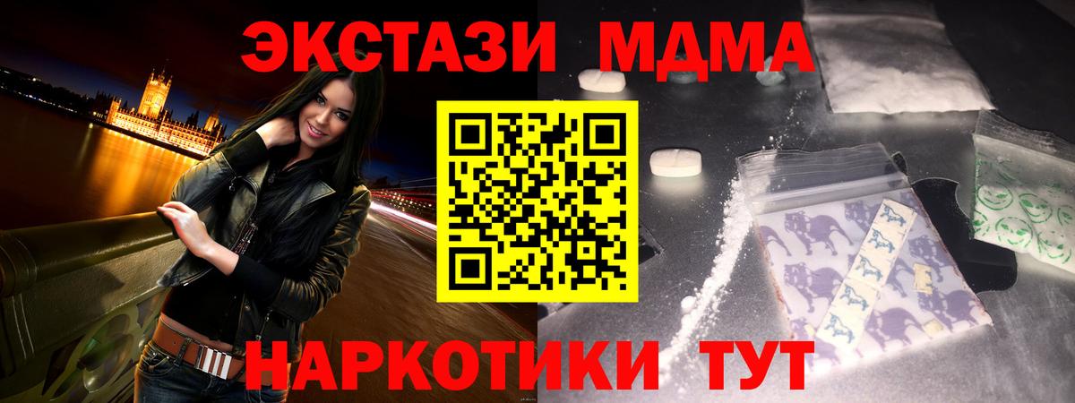 MDMA crystal  МДМА VHQ  Вход с VPN  Кунгур 
