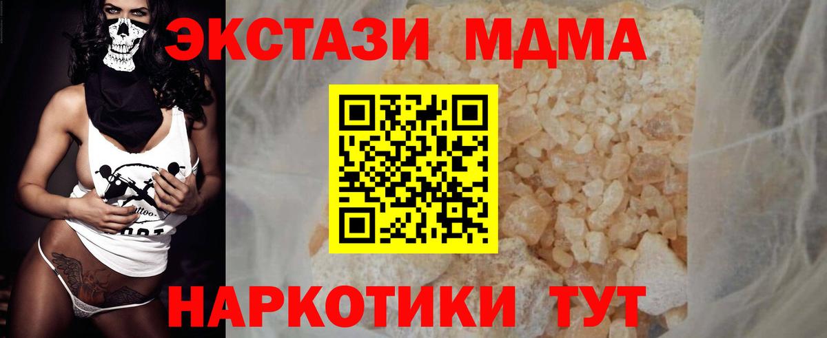 МДМА VHQ Кунгур