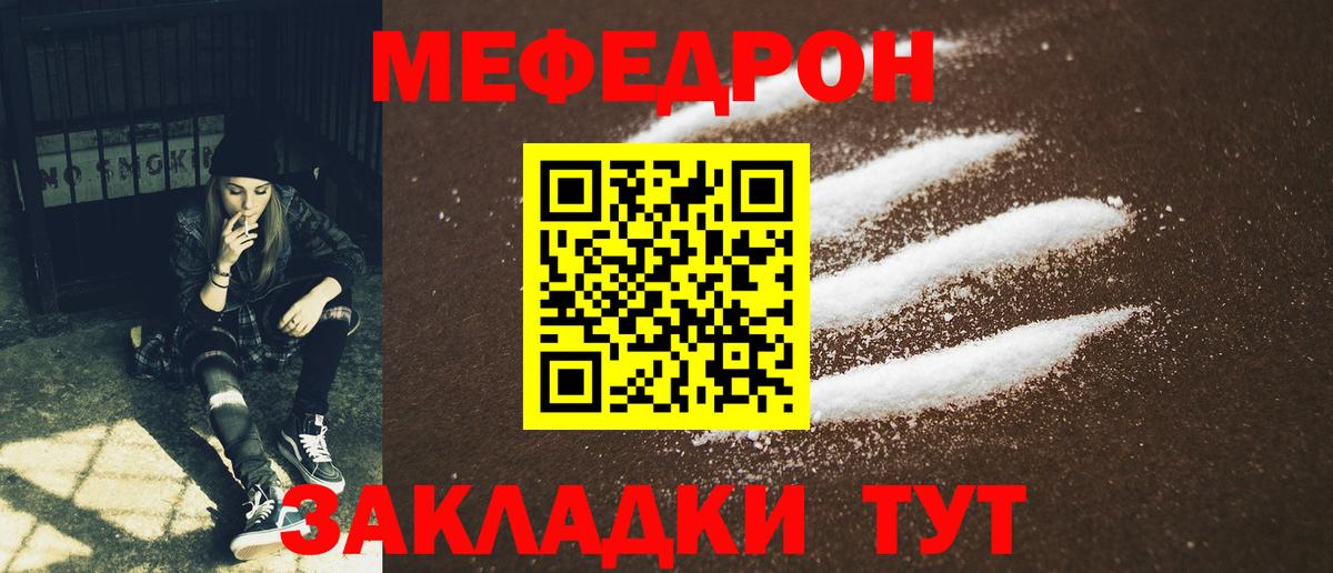 Меф мука Кунгур
