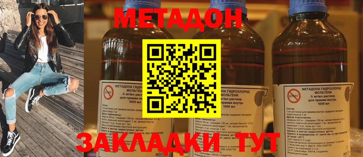 Метадон кристалл Кунгур