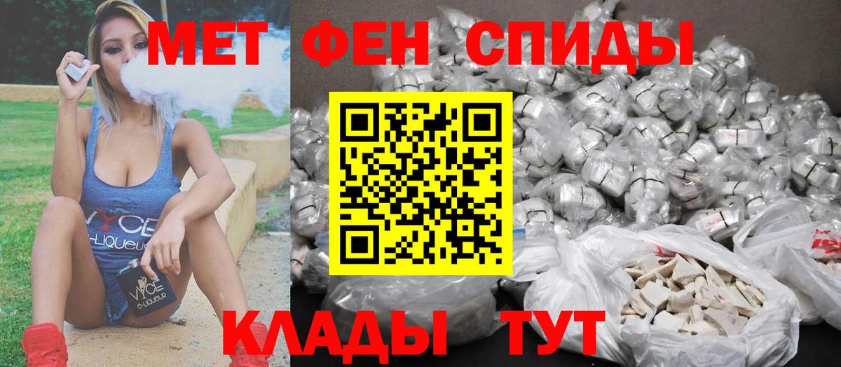 Кунгур  Первитин кристалл  Вход с VPN 