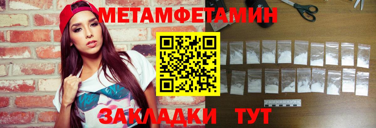Метамфетамин мет Кунгур