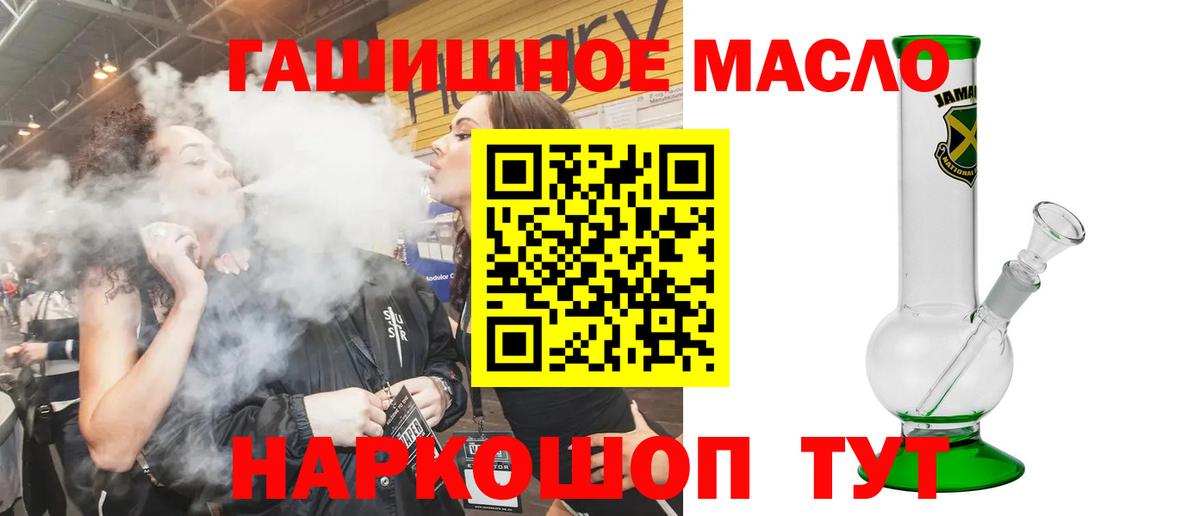Кунгур  Дистиллят ТГК гашишное масло  Вход с VPN 