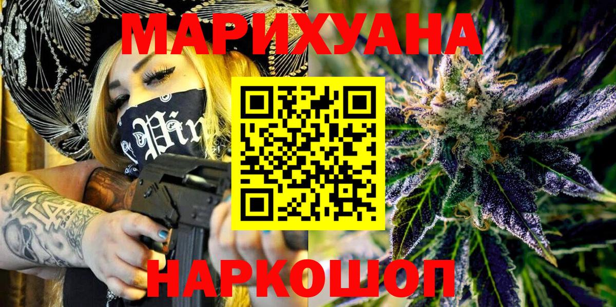Бошки Шишки конопля  Марихуана THC 21%  Кунгур  Каннабис тримм  Вход с VPN  Конопля тримм 